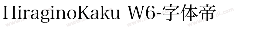 HiraginoKaku W6字体转换